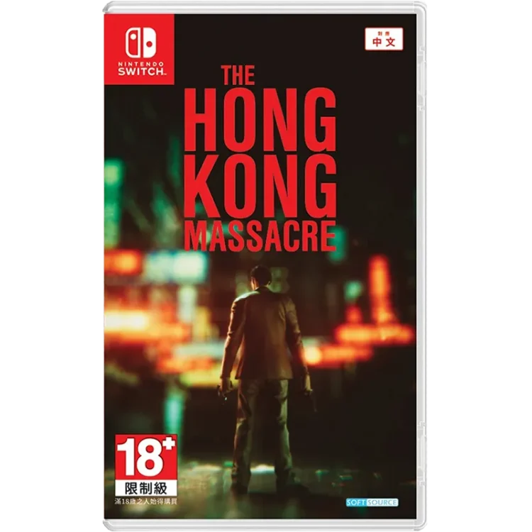 خرید کارتریج بازی The Hong Kong Massacre برای نینتندو پلمپ