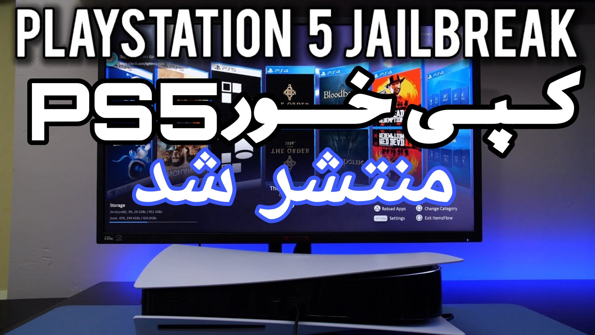 کپی خور PS5
