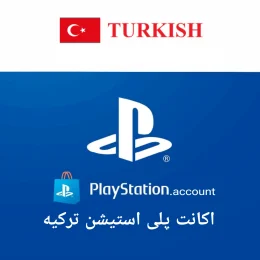 ساخت اکانت پلی استیشن ترکیه بر روی ایمیل شما و یا ایمیل آماده